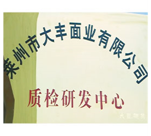 实验检测
